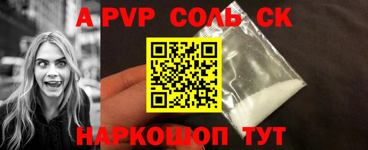 Альфа ПВП мука  Alfa_PVP Соль  Вход с VPN  Alpha-PVP мука  Губкин 