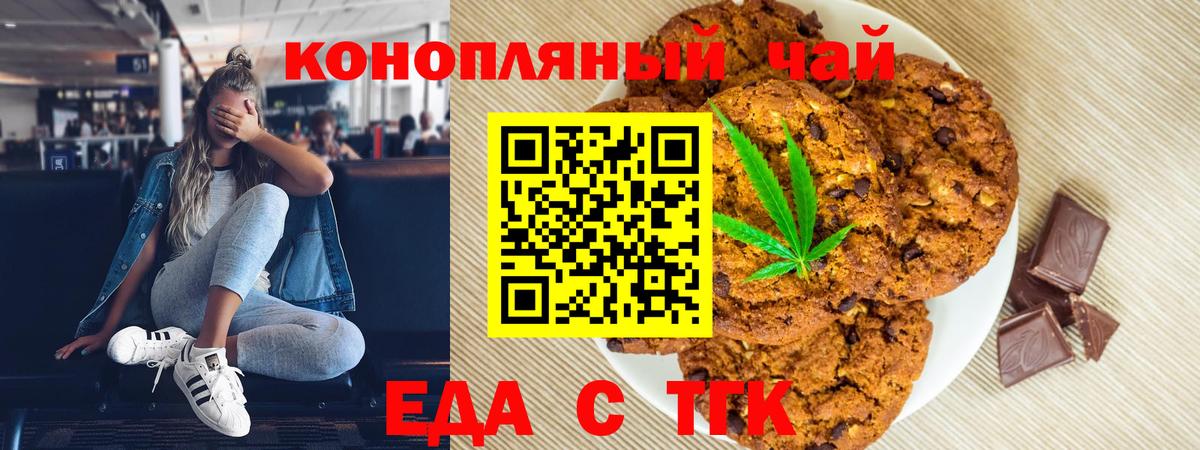 Cannafood марихуана  Вход с VPN  Губкин 
