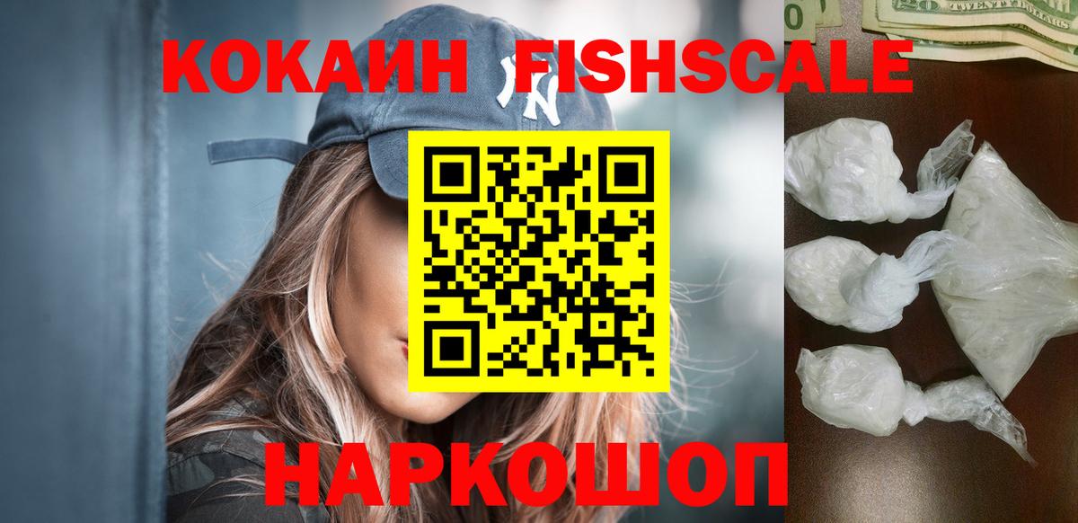 КОКАИН Эквадор  магазин продажи наркотиков  Вход с VPN  Губкин  Кокаин Перу  КОКАИН 