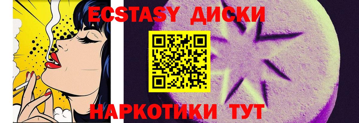Губкин  Ecstasy круглые  Вход с VPN 