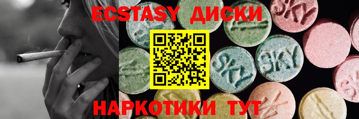 Ecstasy MDMA Губкин