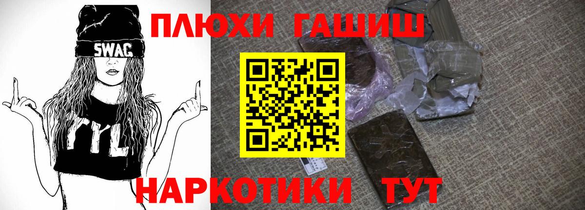 ГАШ Ice-O-Lator  Вход с VPN  что такое   Гашиш гашик  Губкин 