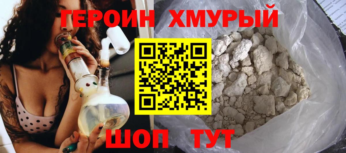 Героин Афган Губкин