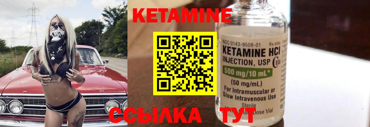 КЕТАМИН VHQ  Вход с VPN  КЕТАМИН VHQ  Губкин 