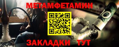 метамфетамин Дубна