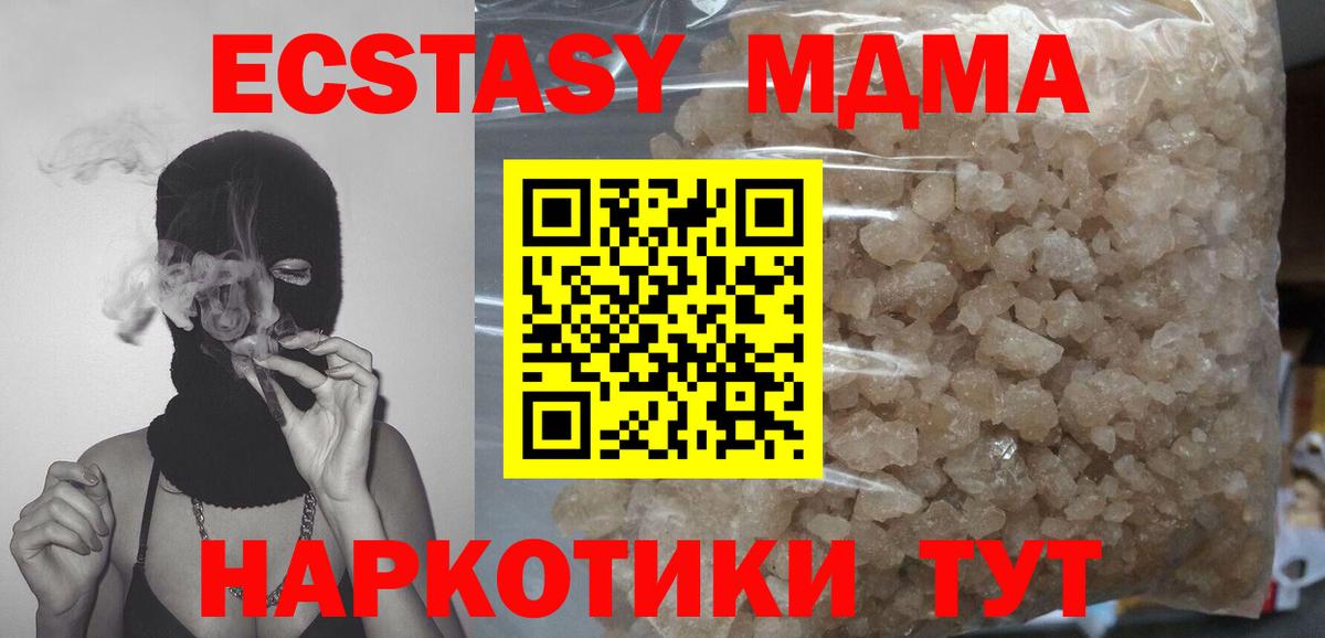 Губкин  MDMA молли  MDMA  Вход с VPN 