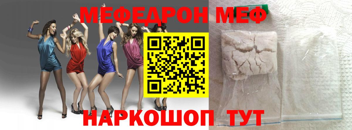 Губкин  МЕФ 4 MMC  Вход с VPN  Меф  МЕФ  МЯУ-МЯУ кристаллы 