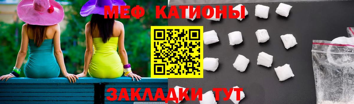 Мефедрон Губкин