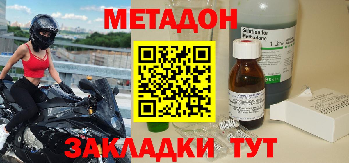 Губкин  Метадон белоснежный  kraken как зайти  Вход с VPN 