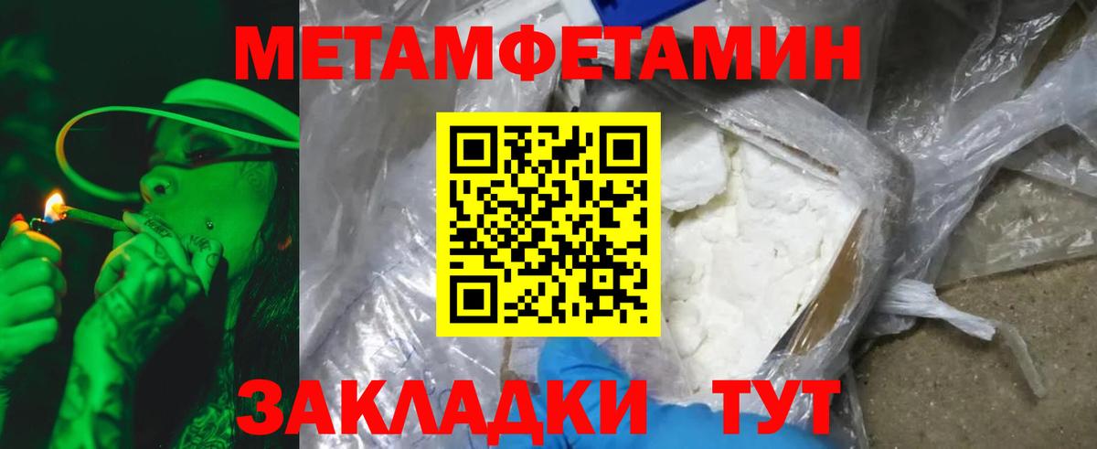 Метамфетамин мет  МЕТАМФЕТАМИН  Губкин  Вход с VPN  Метамфетамин мет 