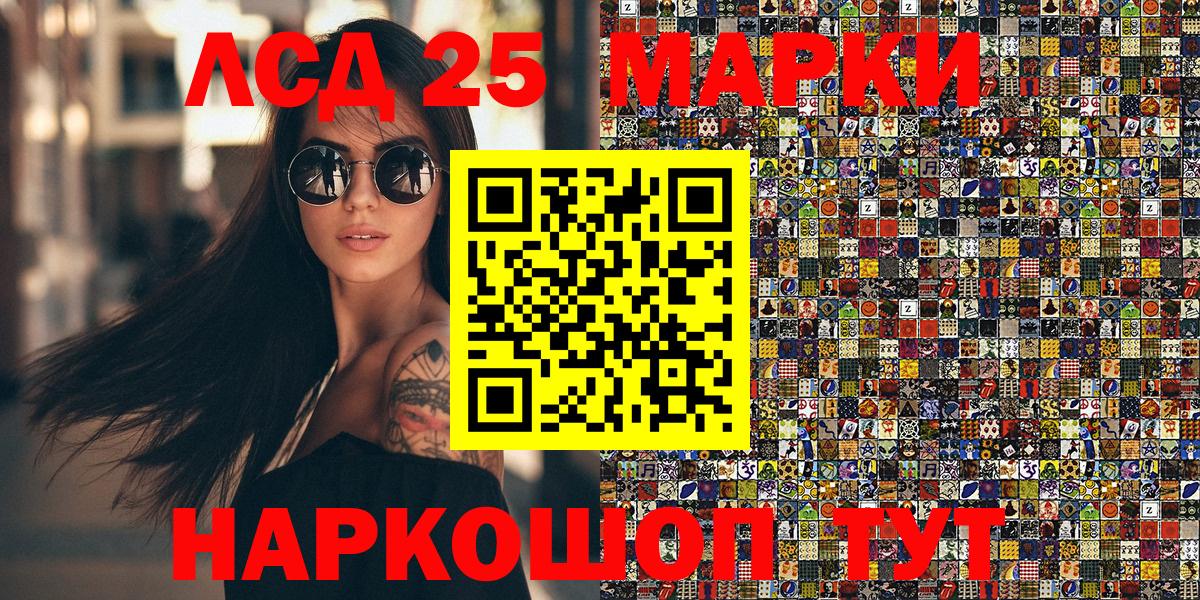 Марки NBOMe 1500мкг Губкин