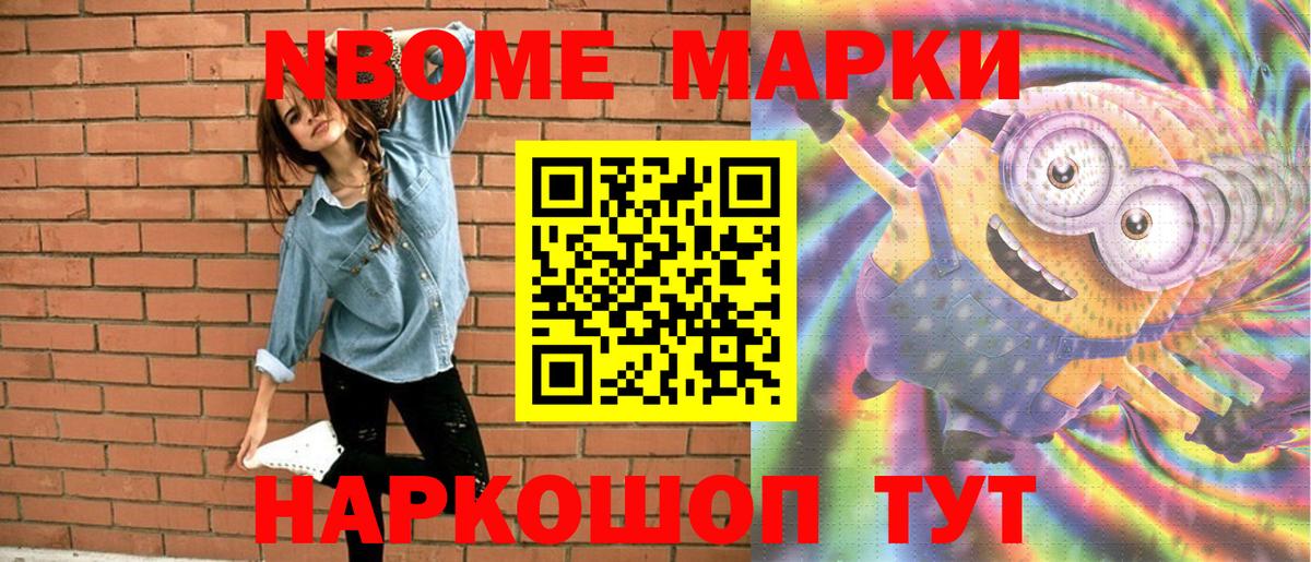 Марки NBOMe 1,5мг  Вход с VPN  что такое   Губкин 
