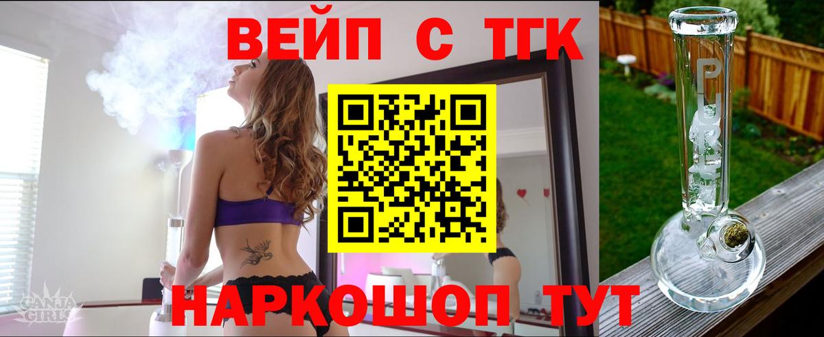 Губкин  ТГК вейп с тгк  Дистиллят ТГК вейп с тгк  где продают наркотики  Вход с VPN 