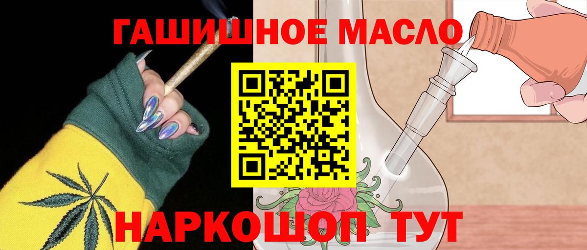Дистиллят ТГК вейп с тгк Губкин